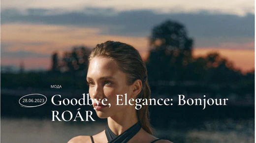 FW DAILY: GOODBYE, ELEGANCE: BONJOUR ROÁR